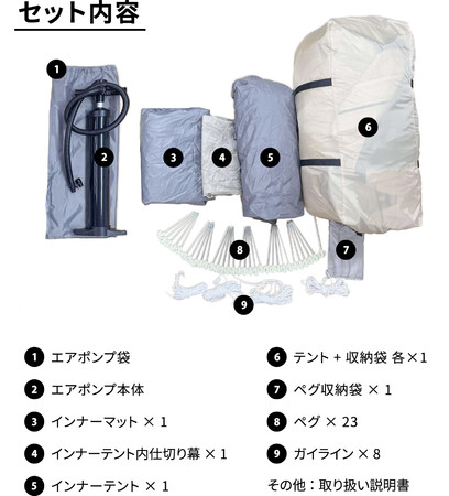 エアポンプ空気