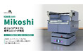 Industry Alpha、純国産AMR「Mikoshi」のコンベアタイプに標準ユニットが完成