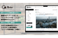 Qubeの新機能「AI自動ポスト」をリリース!