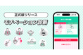 【就活/転職】生き生き働くために必要なことがわかる!「モチベーション診断」を正式リリース