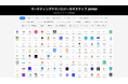 アンダーワークス、生成AIで制作したマーケティングテクノロジーカオスマップを公開