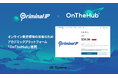 AI SPERA、アカデミック・ソフトウェア・割引プラットフォーム「OnTheHub」との連携:学生向け「Criminal IP」割引クーポンをリリース