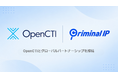 Criminal IP と OpenCTI が連携 — 個々のインジケーターを、実用的な脅威インテリジェンスへ
