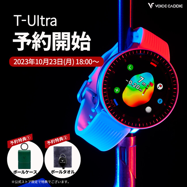 予約殺到する前にぜひ。