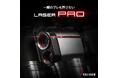 【新商品/予約販売】Voice Caddie初の手ブレ補正!最新作「Laser PRO」が新登場