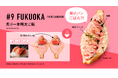 パンとご飯を一緒に食べる贅沢体験!?【揚げサンド専門店 Age.3(アゲサン)】『日本を旅する贅沢揚げサンド』が11月上旬より日本全国の「ご当地名物」とともに登場!