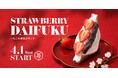 【Age.3(アゲサン)】日本の伝統菓子を再構築。『いちご大福揚げサンド(STRAWBERRY DAIFUKU）』を4月1日(水)より発売