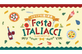 初開催!入場無料!イタリア料理の祭典「Festa ITALIACCI(フェスタ・イタリアッチ)」