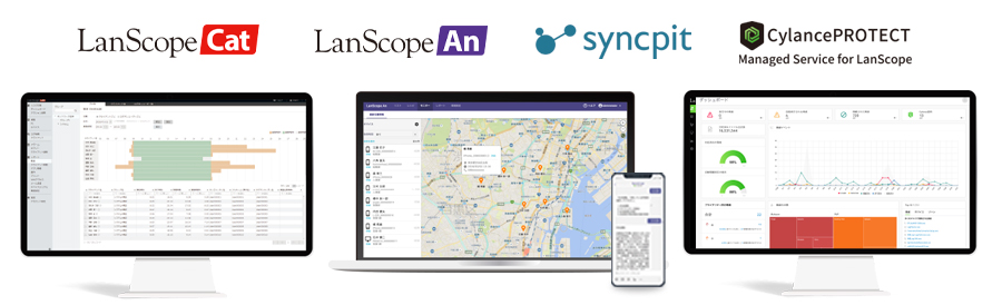 エムオーテックス テレワーク支援で Lanscope Cat Lanscope An Cylanceprotect Syncpit の無償提供のお申込み受付期間を延長 Motexのプレスリリース