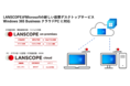 LANSCOPEがMicrosoftの新しい仮想デスクトップサービス Windows 365 Business クラウドPC に対応