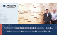 “LANSCOPE”の脆弱性診断を株式会社東急コミュニティー様が導入