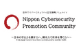エムオーテックス、日本サイバーセキュリティ産業振興コミュニティ（NCPC）に参画