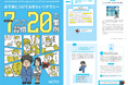 【3万DL突破】セキュリティ教育の指南本が9年ぶりにリニューアル高度化するサイバー攻撃や巧妙化する詐欺手口にも対応　MOTEX、『サイバーセキュリティハンドブック』を無償公開