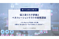 ランサムウェアを経営リスクと「約8割」が認識するも、侵入後の被害を具体的に評価できる企業は「約2割」　情シス・セキュリティ担当1,000人に聞いた『侵入後リスク評価とペネトレーションテストの実態調査』