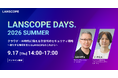 基調講演に名和 利男 氏・辻 伸弘 氏が登壇！ MOTEX、サイバーセキュリティイベント「LANSCOPE DAYS.2026 SUMMER」を9月17日（木）にオンライン開催