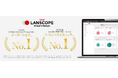 IT資産管理・MDM「LANSCOPE エンドポイントマネージャー クラウド版」が2つの市場調査でシェアNo.1を獲得！