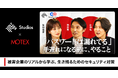 エムオーテックス、「NewsPicks」にて SCS評価制度対応・サイバーレジリエンスをテーマとした有識者対談を公開