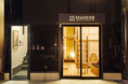 和心が展開するサウナバケーションレンタル事業東京初進出!第1号拠点『マイグレPetit 渋谷原宿』が近日オープン