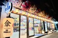 由布院・金鱗湖に新名所誕生｜和傘専門店『北斎グラフィック』とサウナ雑貨『musumusu』が本日同時リニューアルオープン