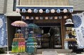 【湘南・江の島エリア初出店】和柄傘ブランド『北斎グラフィック』、「江の島すばな通り 北斎グラフィック」が2026年6月24日にオープン