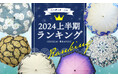和柄傘ブランド「北斎グラフィック」、2024年上半期の売れ筋ランキングを発表！