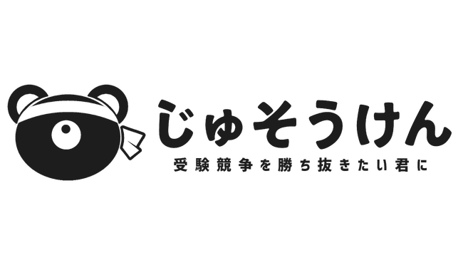 仮面浪人再受験生特化塾