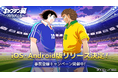 1日5分でサクッとサッカーゲーム!新感覚Web3ゲーム『キャプテン翼 -RIVALS-』iOS/Android版のリリースが決定!事前登録キャンペーンも開催中。