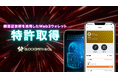 株式会社BLOCKSMITH&Co.、顔認証Web3ウォレットに関連する特許を取得