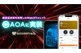 簡単すぎるWeb3ウォレット、ユーザー投稿型のポイ活クイズアプリ『QAQA(カカ)』に実装