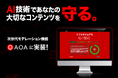 AIで不適切クイズ投稿を検知&遮断、BLQS経済圏アプリ『QAQA』が安全なクイズ投稿プラットフォーム実現へ