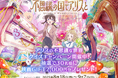 アリスの世界に“迷い込む”クイズ体験!劇場アニメ「不思議の国でアリスと -Dive in Wonderland-」公開記念キャンペーンをQAQAで開催