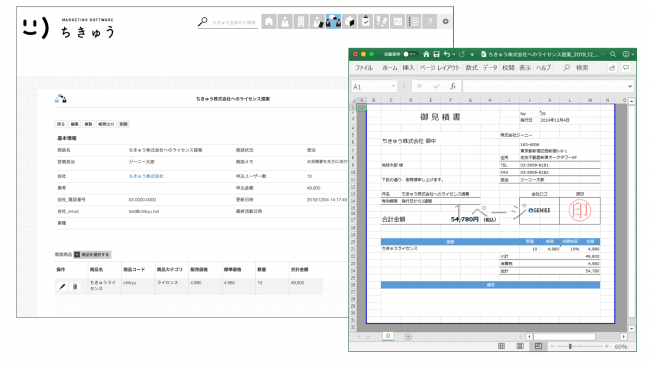 ジーニーのcrm Sfa ちきゅう 帳票機能をリリース だれでも使えるexcelでのテンプレート設定方式を採用 ジーニーのプレスリリース