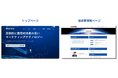 AI検索を搭載したジーニーのコーポレートサイトが、日興アイ・アール「2024年度 全上場企業ホームページ充実度ランキング」にランクイン