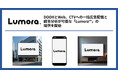 ジーニー、DOOH・Web・CTVへの一括広告配信と統合分析が可能な「Lumora™」の提供を開始