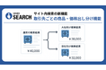 ジーニーがサイト内検索の新機能「取引先ごとの商品・価格出し分け機能」を提供開始!BtoB ECサイトの運用効率が向上