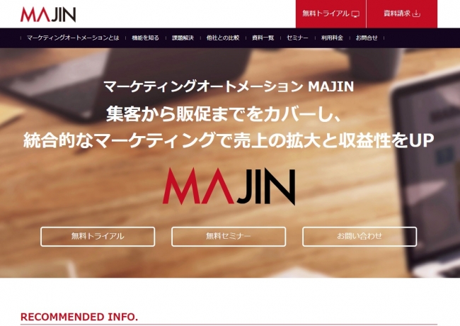 「MAJIN」サービスサイトのイメージ