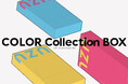 UZUより、「UZU COLOR Collection BOX」が12月22日より数量限定でオンラインで発売
