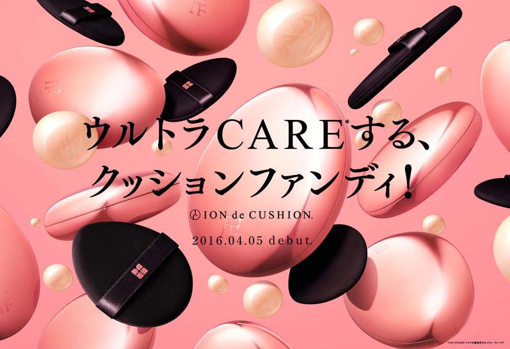 ウルトラケアcareする クッションファンディ 唯一 の日本製 イオン デ クッション が誕生 16年4月5日 火 新発売 フローフシのプレスリリース