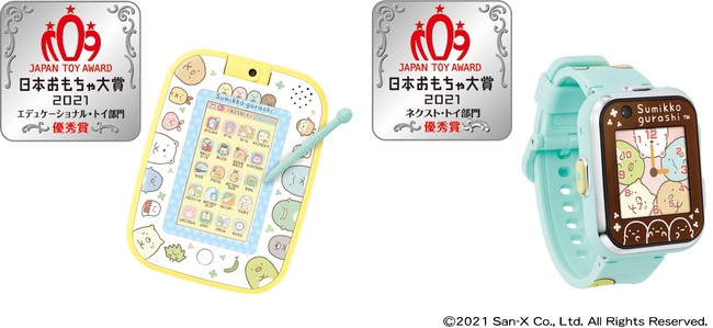 【限定SALE品質保証】すみっコぐらし すみっコパッド スマートウォッチ 知育玩具 クッション・抱きまくら