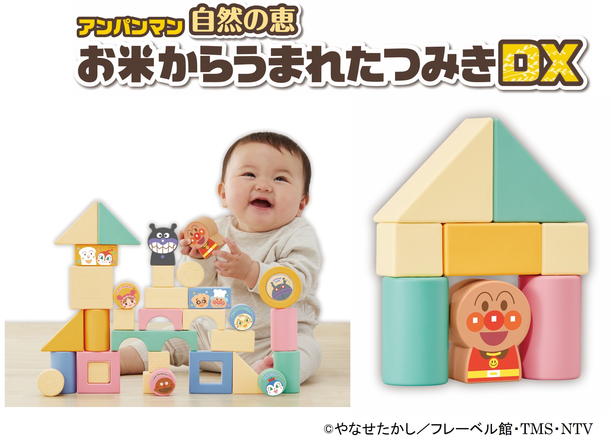 ０ヵ月の赤ちゃんから遊べる安心安全な素材を配合した日本製のつみき