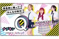 【置くだけでできる社会貢献】緊急用生理用品「ナプキンQ」の施設への配備を開始いたしました（JKクリニック）