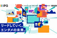 公式番組情報メタデータ運用を行うIPG、コーポレートサイトを全面リニューアル