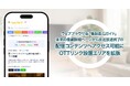 「番組表.Gガイド」OTTリンク設置エリアを拡張!未来番組詳細ページから直近放送終了の配信コンテンツへアクセス可能に