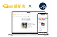 「Gガイド」番組表、芸能事務所「株式会社MERTONE」所属のタレント情報表示を開始〜番組視聴のタッチポイントから俳優の魅力をダイレクトにお届け～