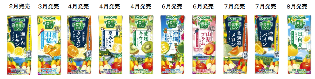 地産全消 で地域の美味しさを全国に 野菜生活100 季節限定シリーズ 春夏ラインナップ10種が決定 カゴメ株式会社のプレスリリース 地産全消 で地域の美味しさを全国に 野菜生活100 季節限定シリーズ 春夏ラインナップ10種が決定 カゴメ株式会社のプレスリリース