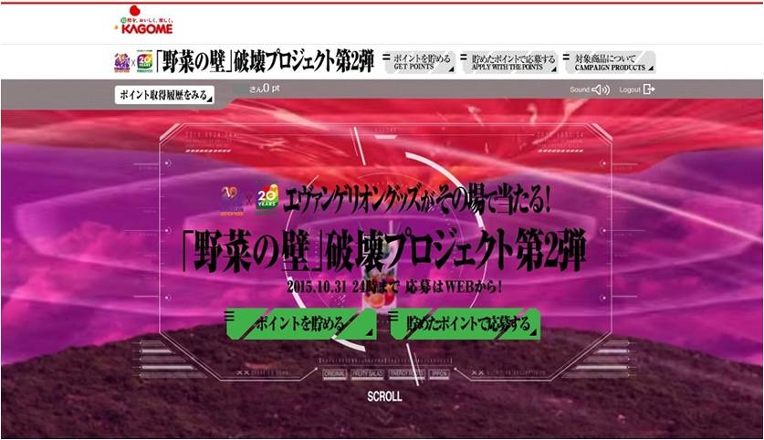 野菜生活１００ エヴァンゲリオン ２０周年コラボキャンペーン 野菜の壁 破壊プロジェクト 第２弾 ８月２４日応募受付開始 合計３ ５００名に限定コラボグッズがその場で当たる カゴメ株式会社のプレスリリース