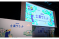 【事例公開】ニューズベースが「士業サミット2024」をサポート