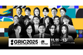 運営支援パートナーのニューズベース、国内最大級の成長産業カンファレンス「GRIC2025」に出展