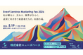 ニューズベース、「成果につながるイベント設計」をテーマに『Event Seminar Marketing Fes 2026』へ出展