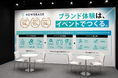 ニューズベース、マーケティングWeek【夏展】・ブランド戦略・PR EXPO」へ出展